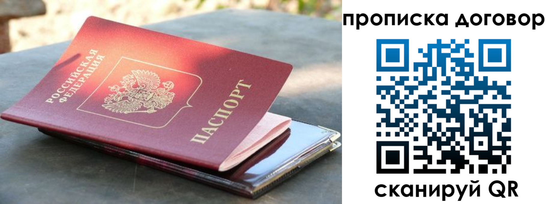 где прописаться в Аксае