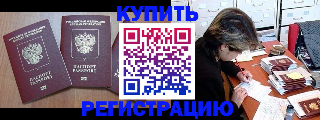 временная регистрация в Аксае