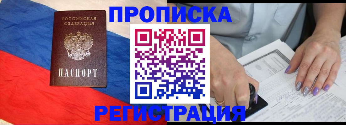 временная регистрация в Аксае