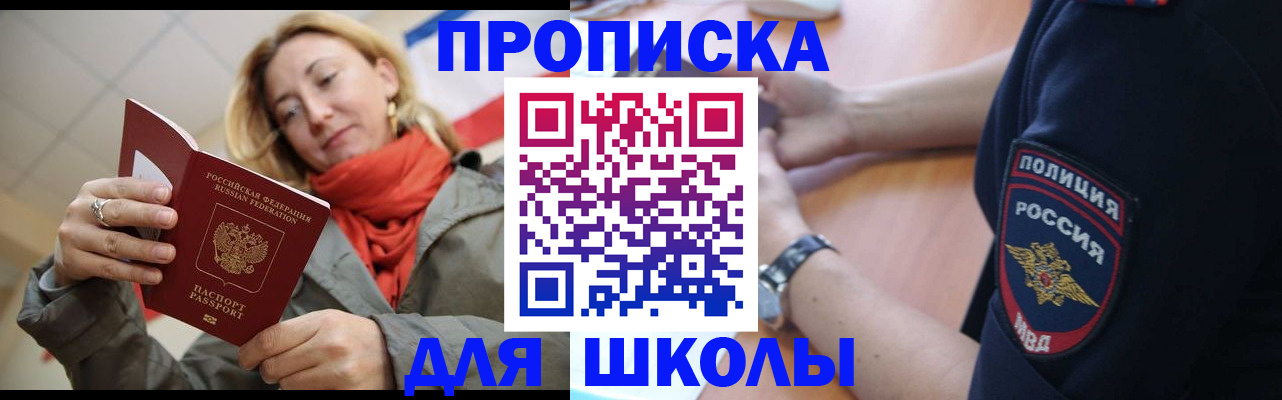 временная регистрация гарантия в Аксае